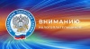 Межрайонная ИФНС № 8 по Ханты – Мансийскому автономному округу – Югре
