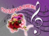 30 лет музыкальному классу посёлка Лыхма МАУ ДО «Детская школа искусств города Белоярский».