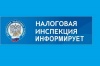 Уважаемые налогоплательщики! Межрайонная ИФНС России № 7 по Ханты-Мансийскому  автономному округу – Югре сообщает, что  10 апреля 2024 года в 11:00  состоится вебинар для налогоплательщиков