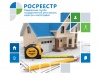 Управление Росреестра по Ханты-Мансийскому автономному округу-Югре приняло более сотни заявлений на регистрацию прав по экстерриториальному принципу